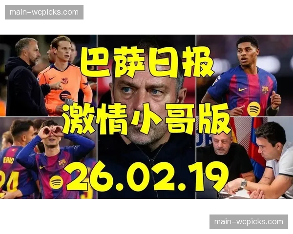 哈维出席赛前发布会：确认佩德里与德容双双回归合练，有望进入大名单