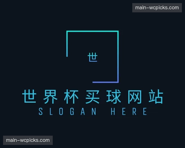 介绍世界杯买球网站